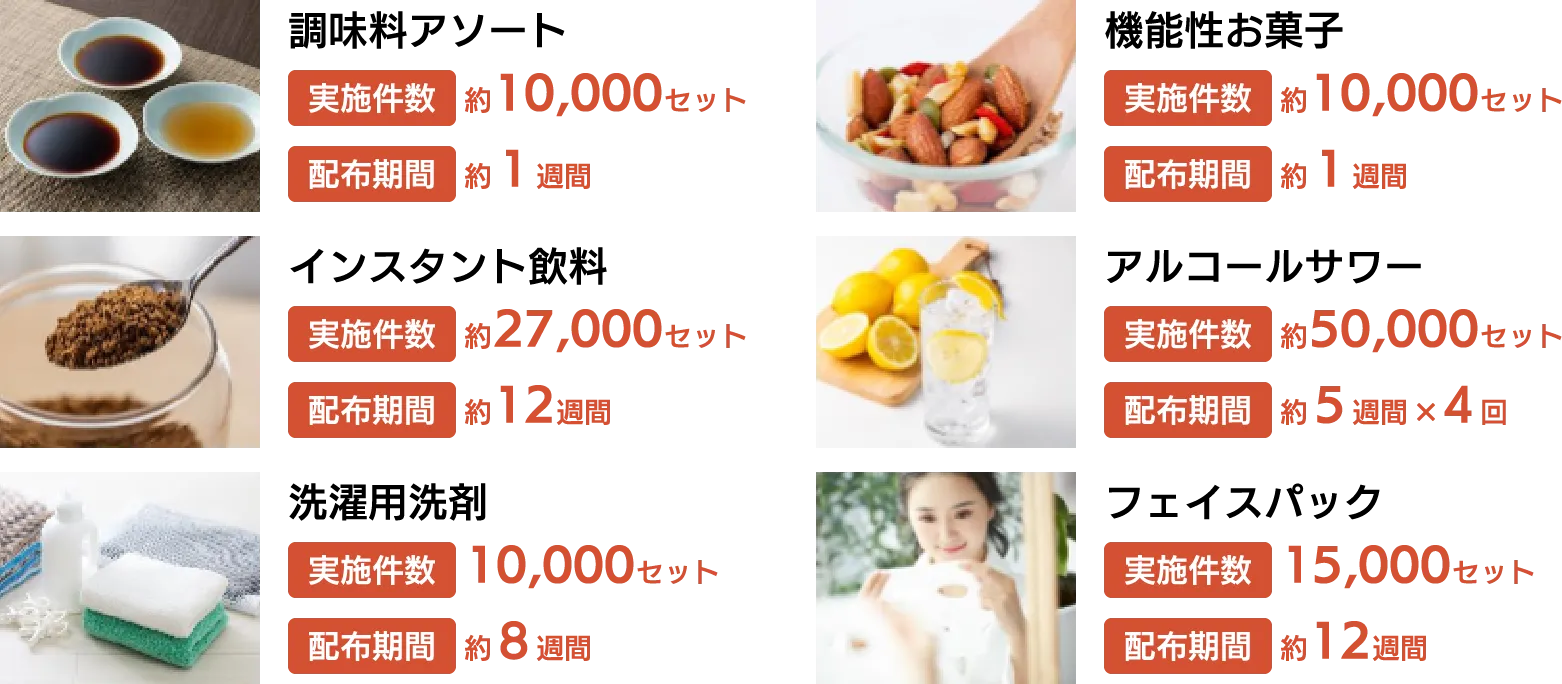 モラテメ_実績1