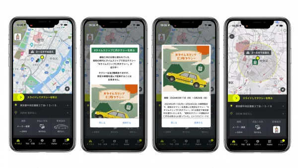 アプリの配車画面イメージ