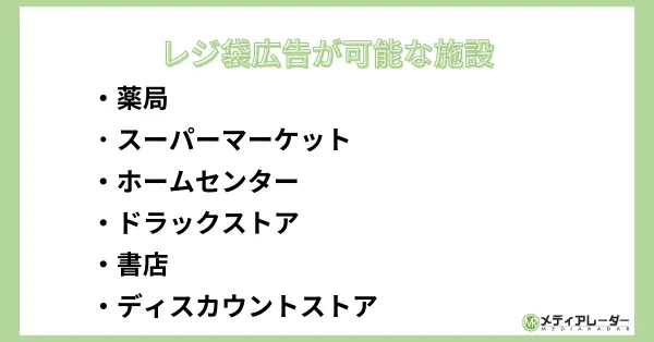 レジ袋広告