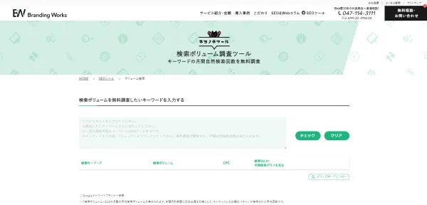 ネコノテツール