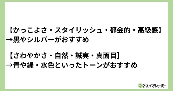 カラー