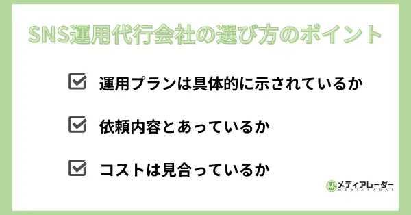選び方のポイント