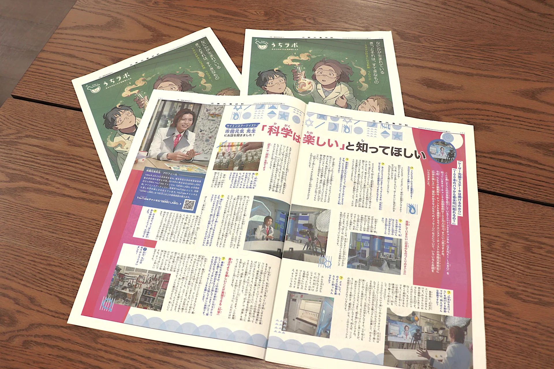 化学工業日報の画像②