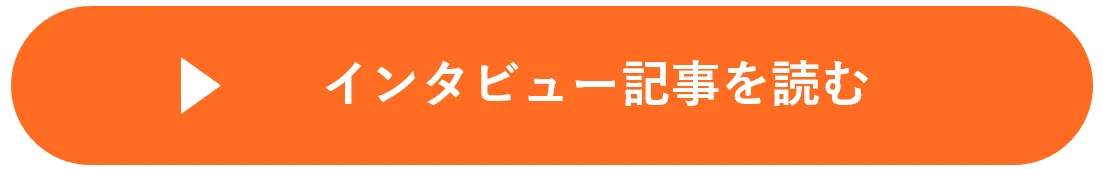 コネヒト様メディアレーダーWEEKインタビュー記事