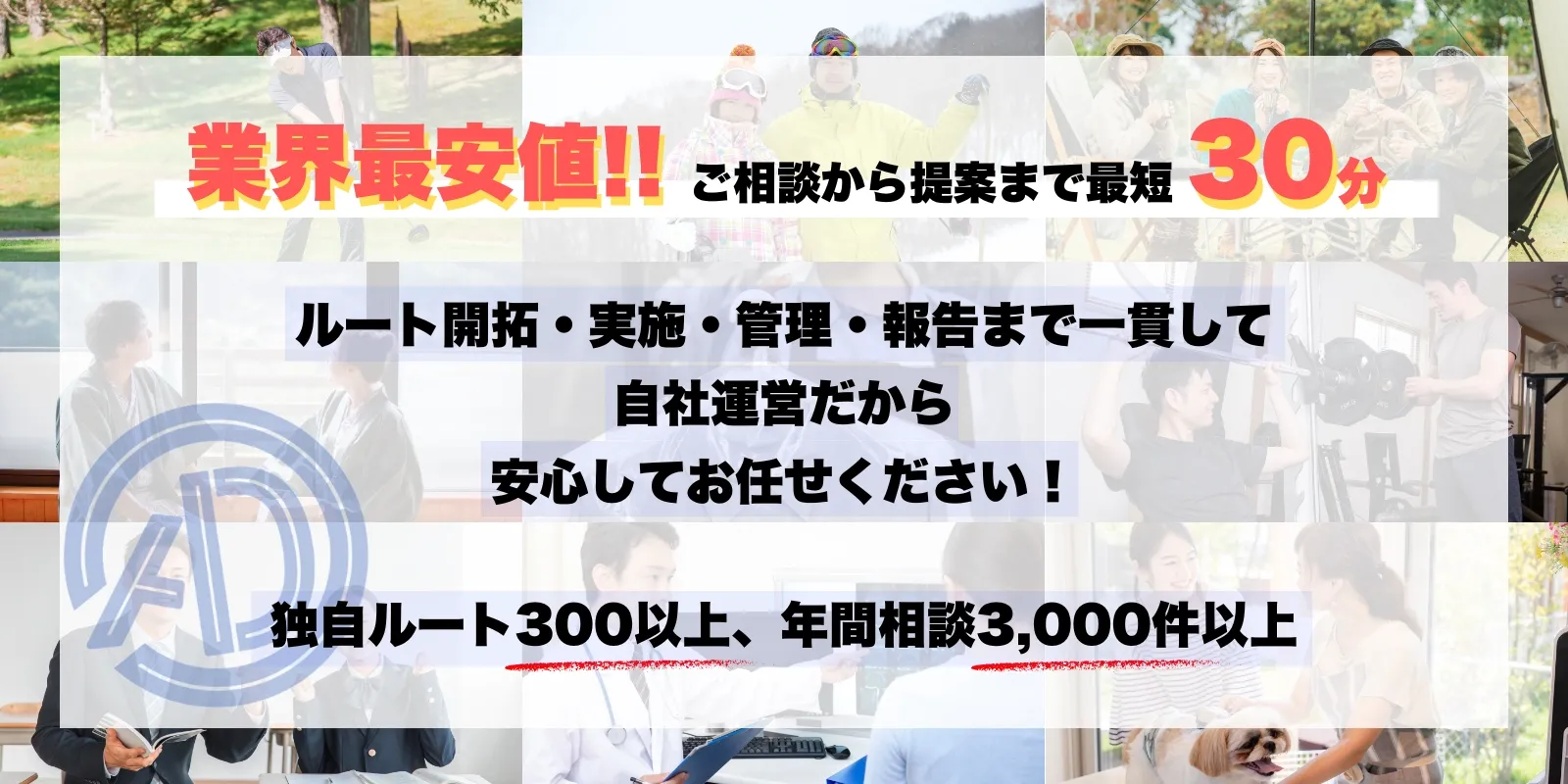 アドクロ