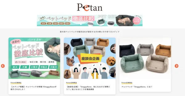 petan