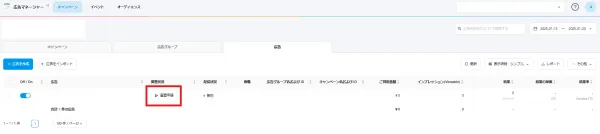 審査申請