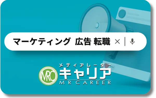 メディアレーダーキャリア