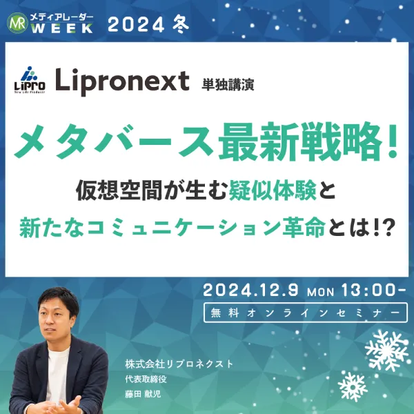 リプロネクスト様