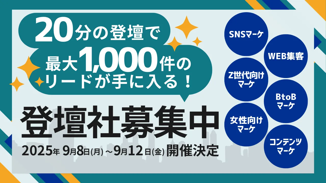 セミナーイベントイメージ画像