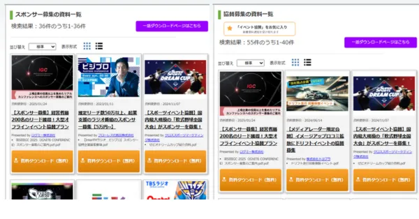 メディアレーダー