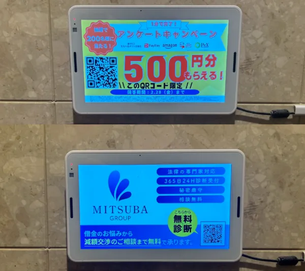 トイレサイネージ広告の事例