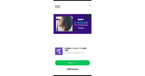 全画面インタースティシャル広告