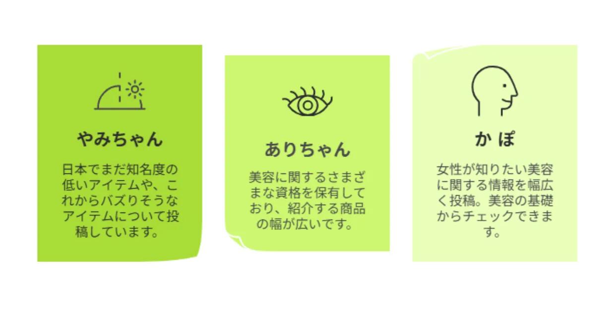 人気な美容系TikToker一覧