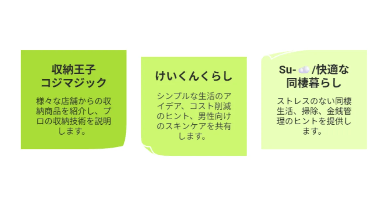 人気なライフスタイル系TikToker一覧