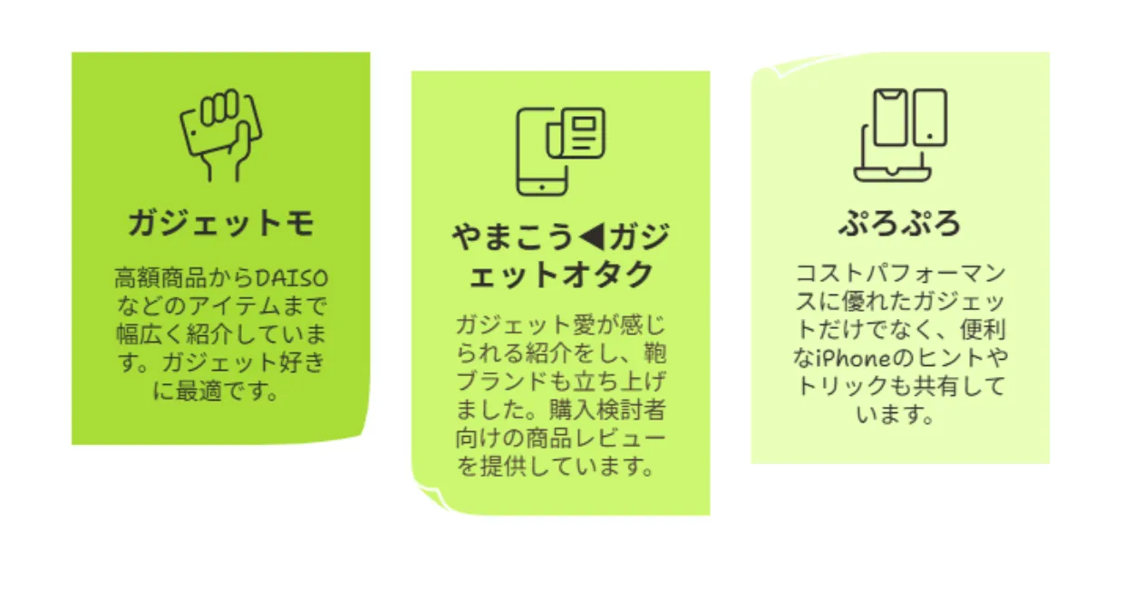 人気なガジェット・家電系TikToker一覧