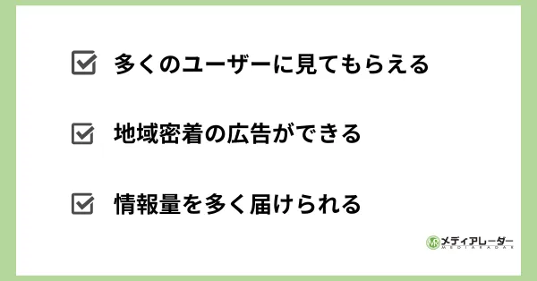 デジタルサイネージの特徴