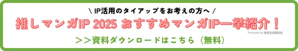 おすすめ資料バナー