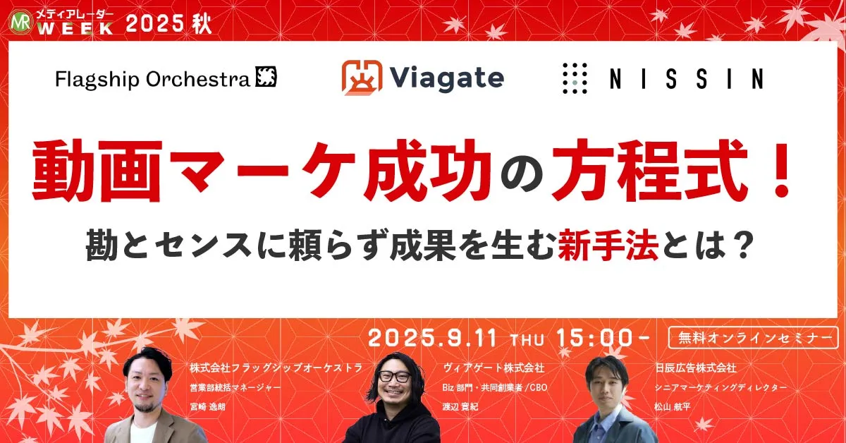 動画マーケ成功の方程式！勘とセンスに頼らず成果を生む新手法とは？