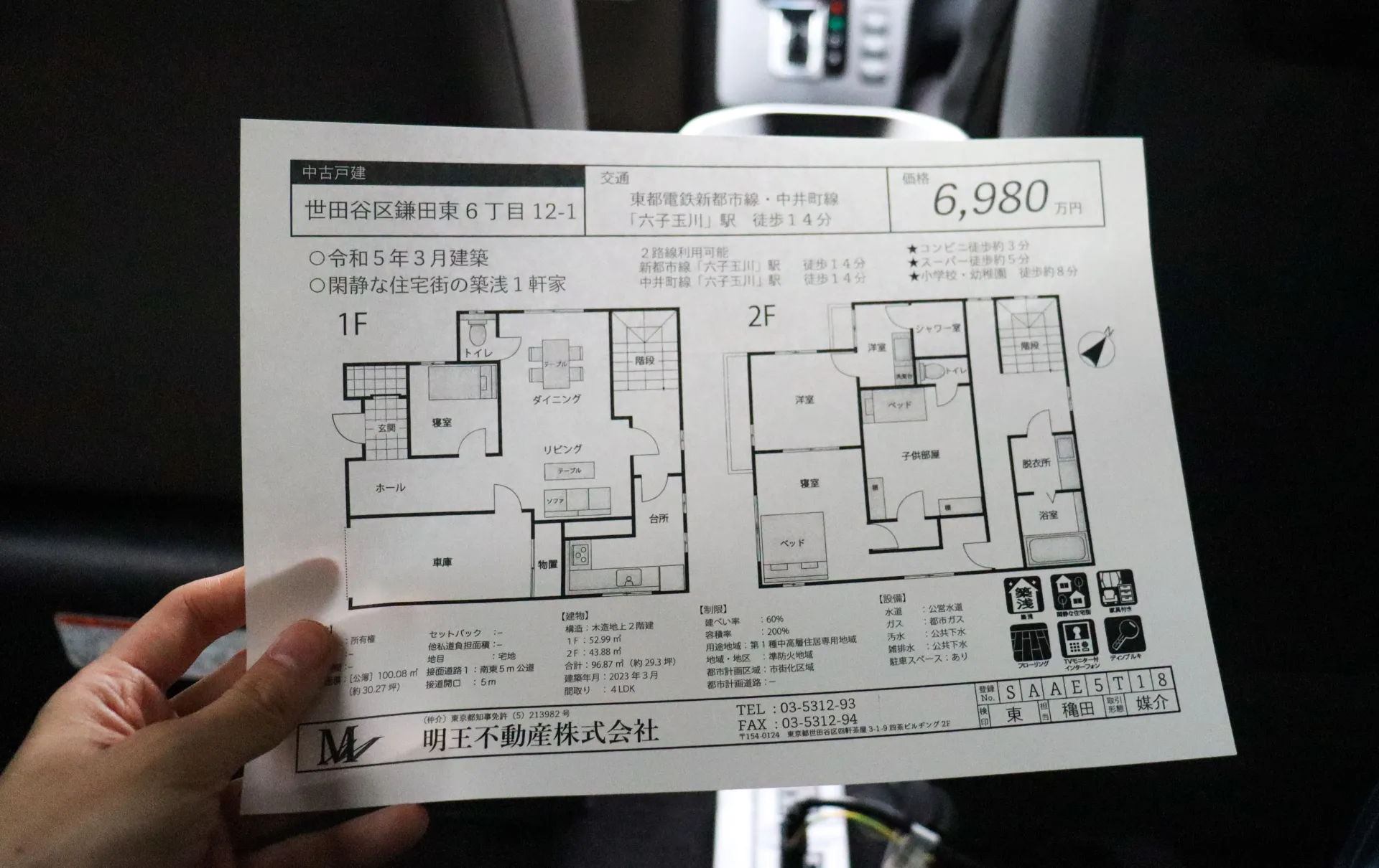 変な家タクシー間取り図サンプリング
