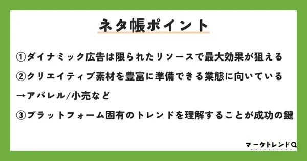 ネタ帳ポイント（WEGO）