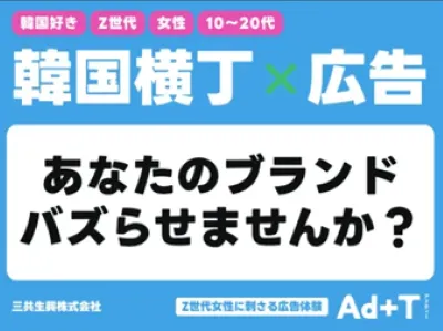 三共生興株式会社