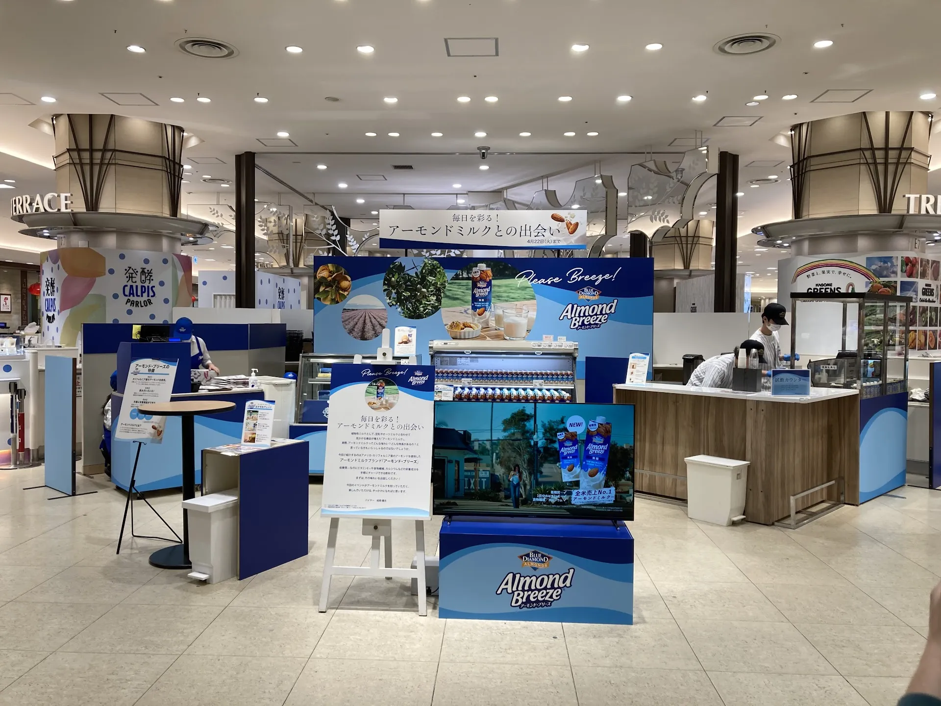 カゴメ様アーモンドミルク「アーモンド・ブリーズ」売場画像