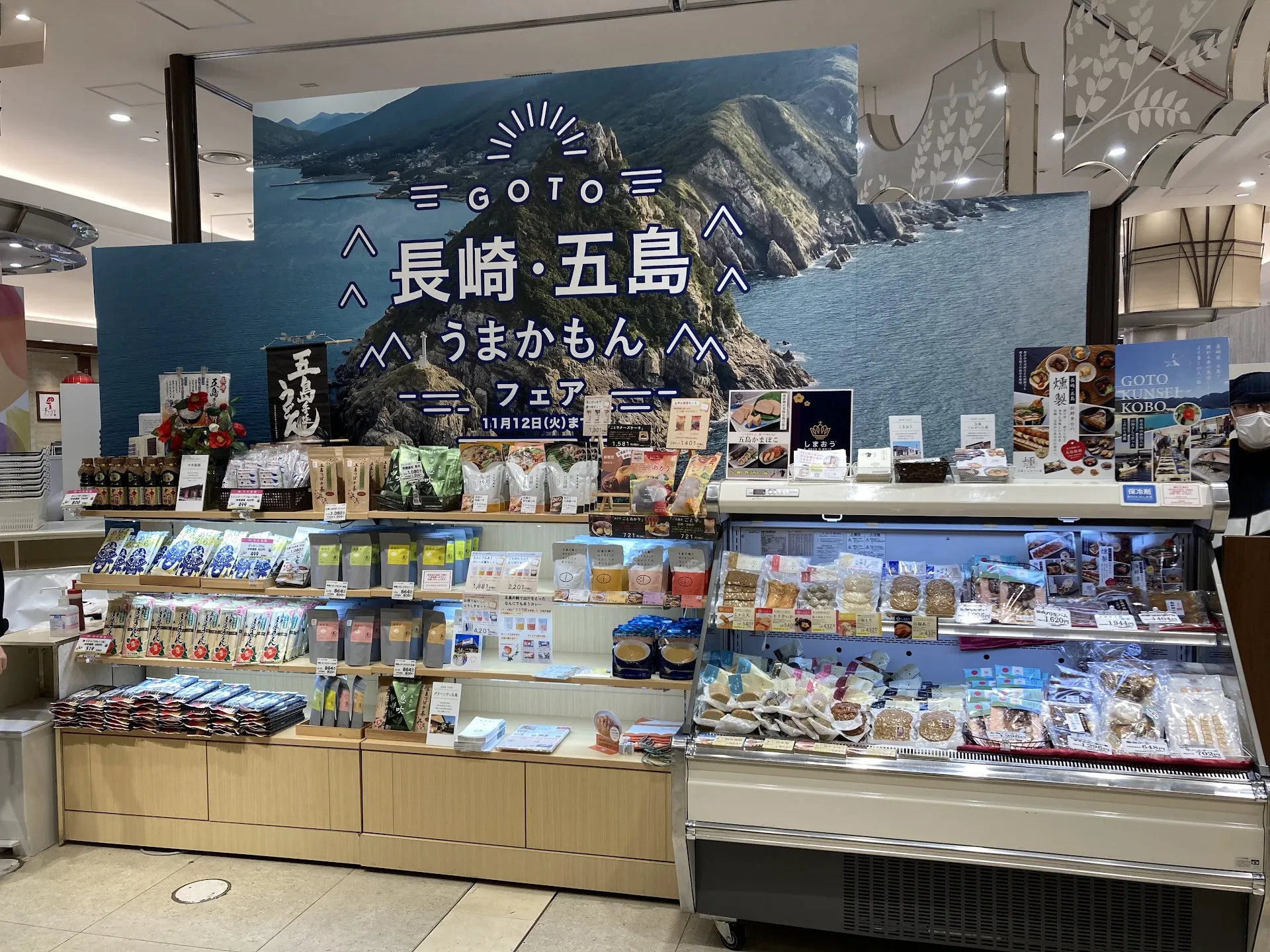 五島列島商品陳列画像