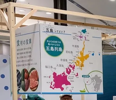 五島列島地図説明画像