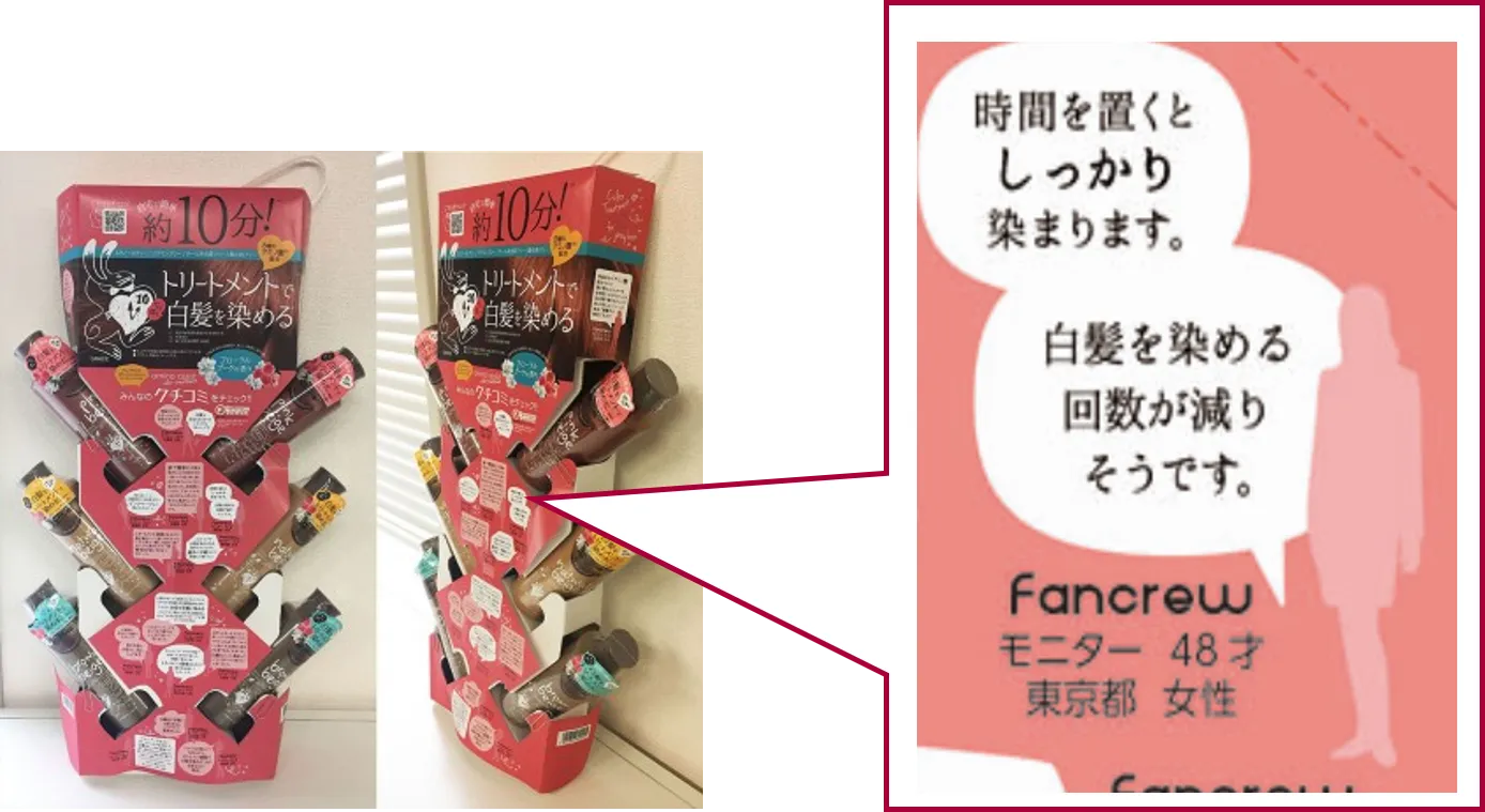 ファンくる_カラートリートメント事例画像