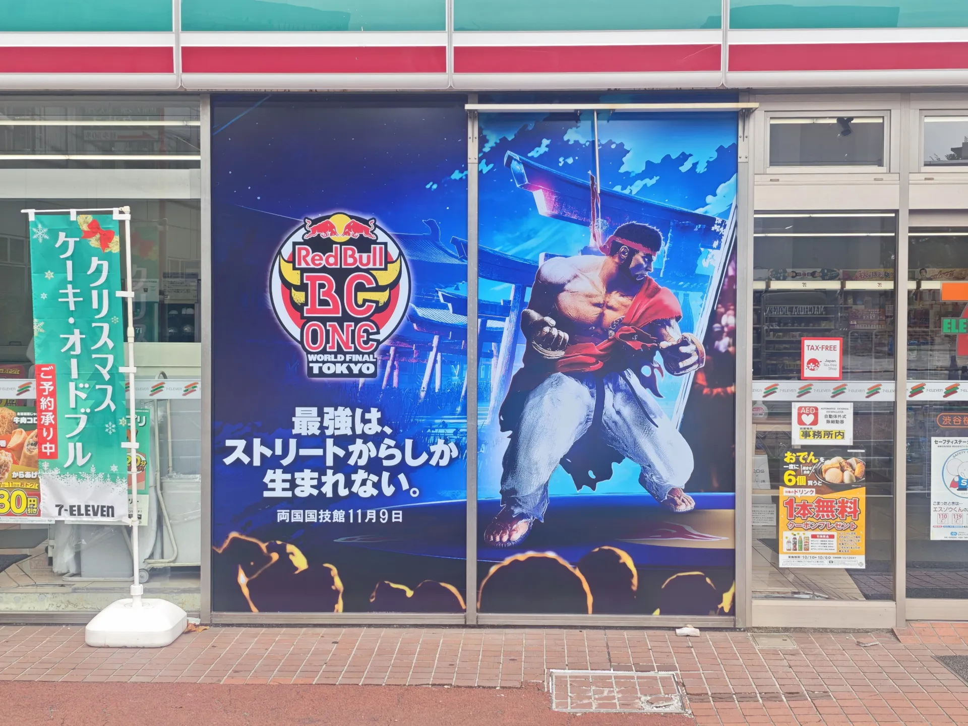 Red Bull BC One セブン-イレブン店頭ラッピング