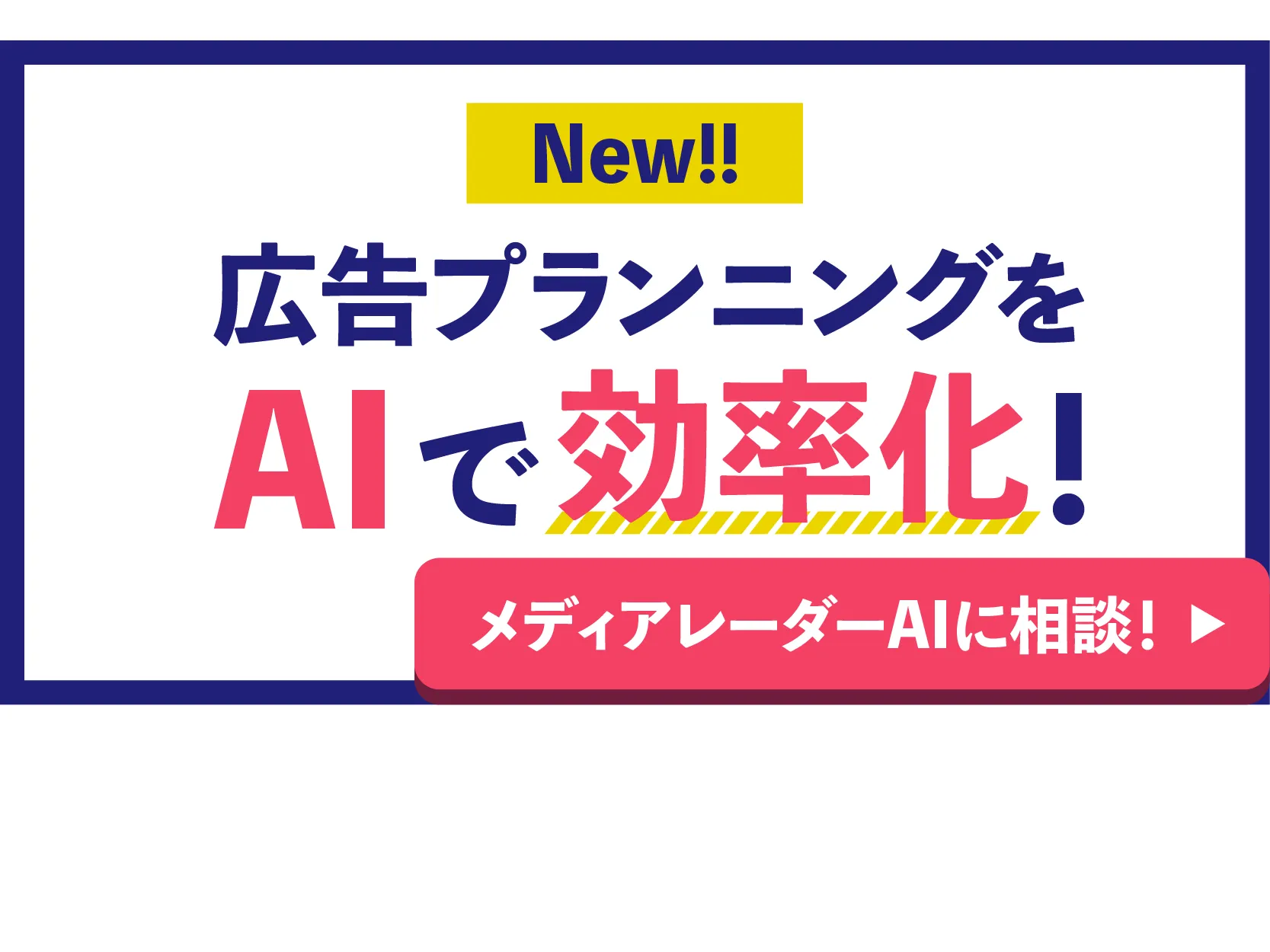 媒体資料のダウンロード「メディアレーダー」