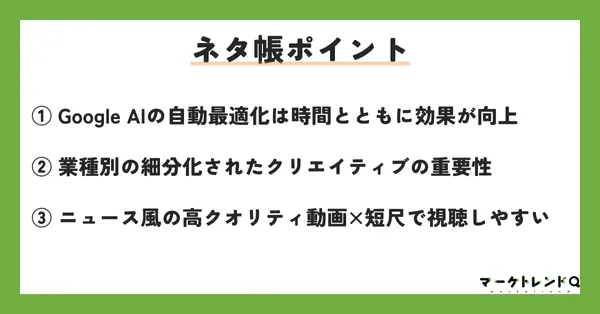 ネタ帳ポイント(タイミー)