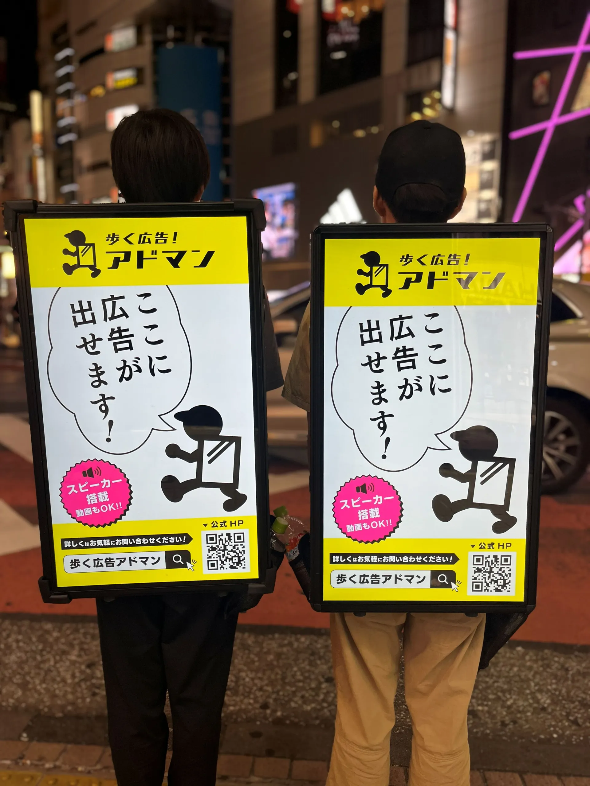 歩く広告！アドマン 実際の画像
