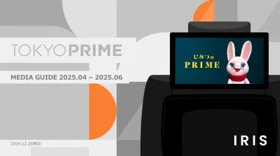 タクシーメディア「TOKYO PRIME」媒体資料画像

