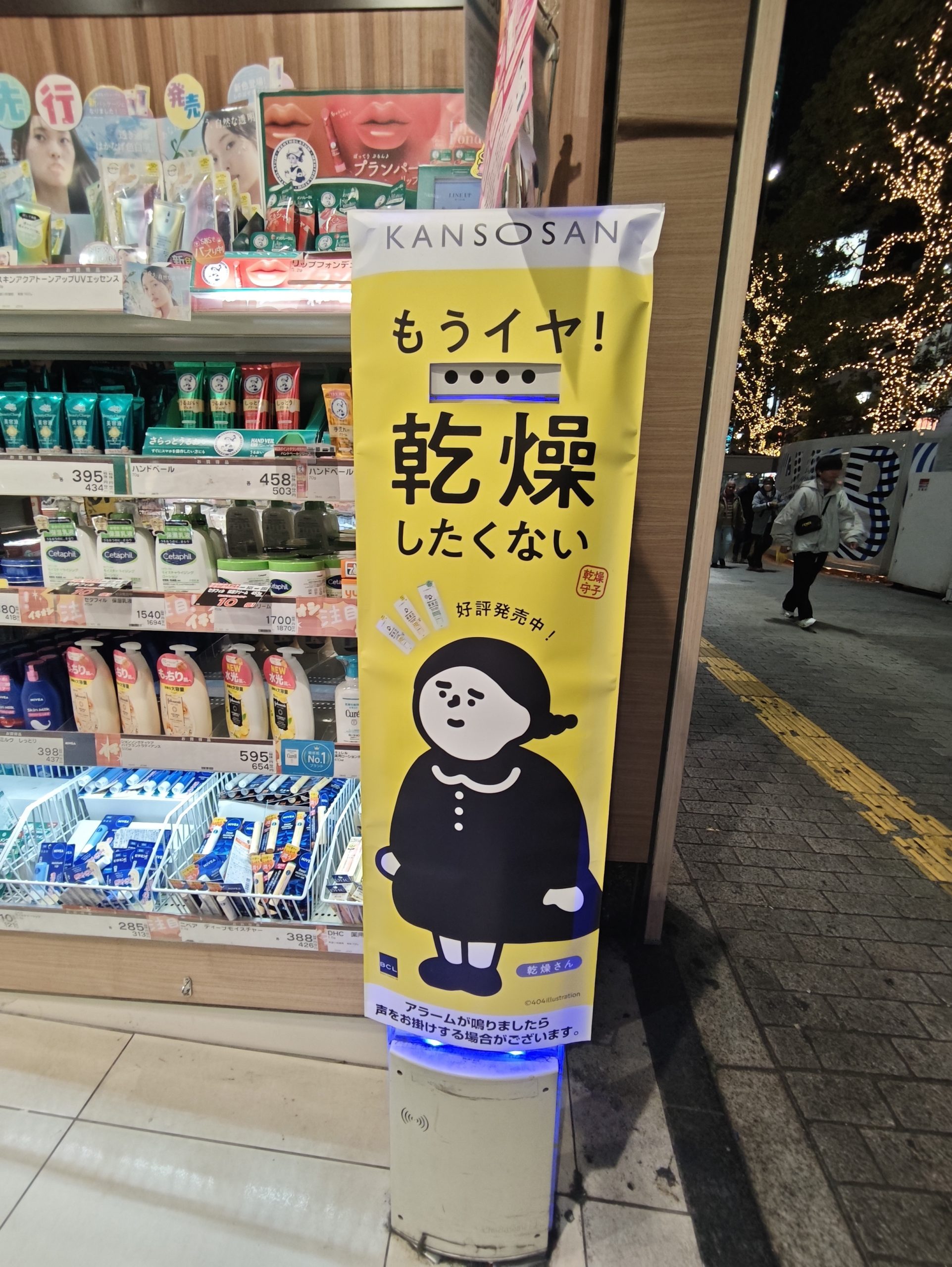 インパクトゲート実際の画像