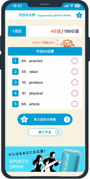 「今日の5問」ゲームプレイ時広告イメージ画像