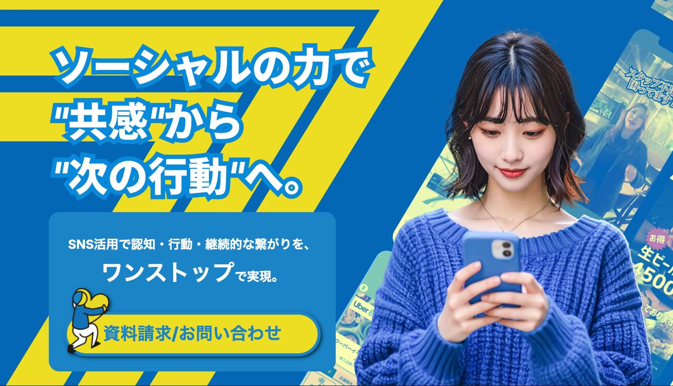 【リール閲覧数55倍】SNS施策の分断を解消する『sorecoma』リリース。認知からLTV最大化まで一気通貫で支援