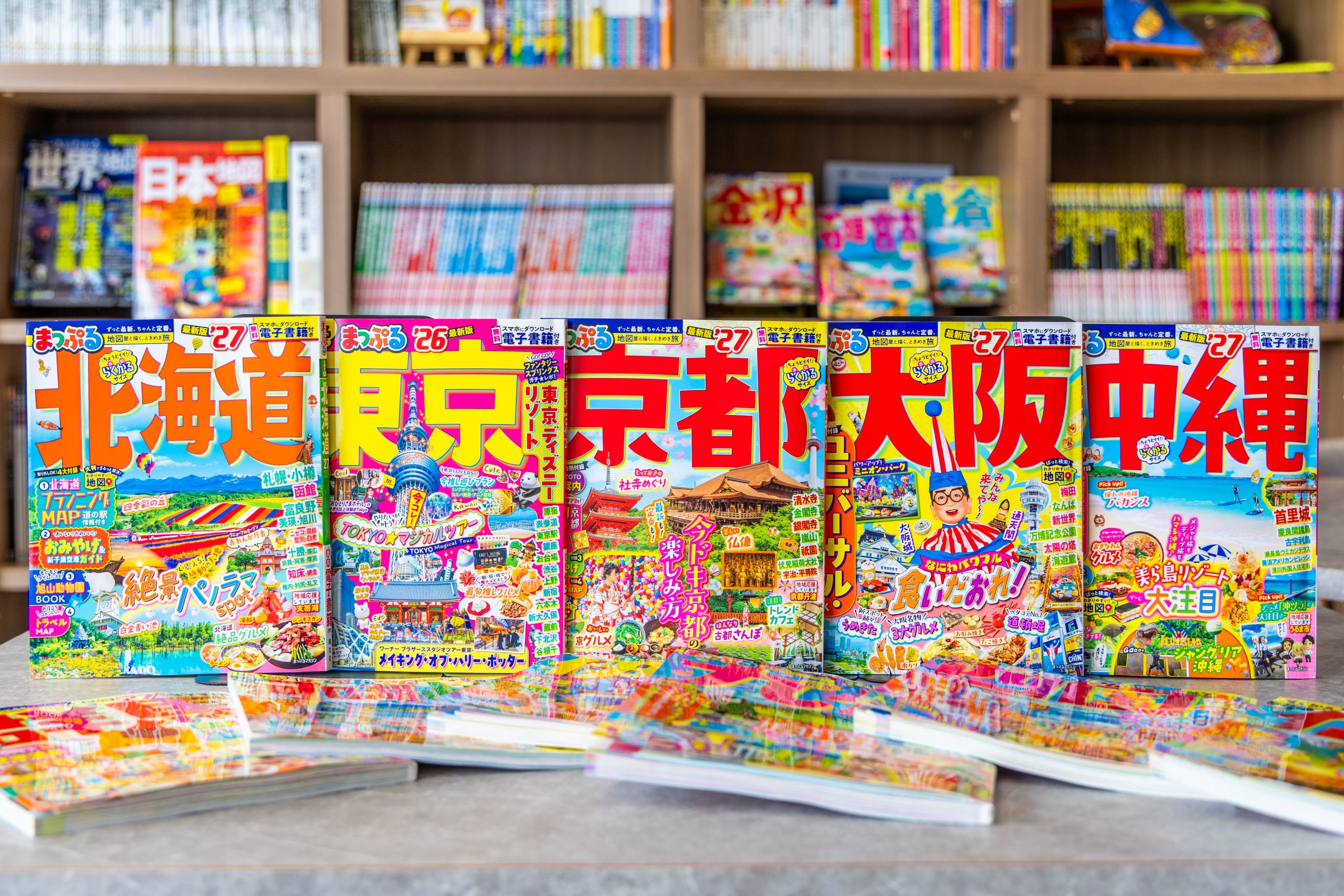 旅行ガイドブック『まっぷるマガジン』のイメージ画像