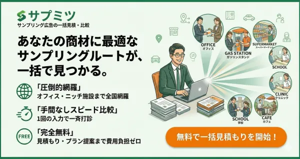 サンプリングの種類