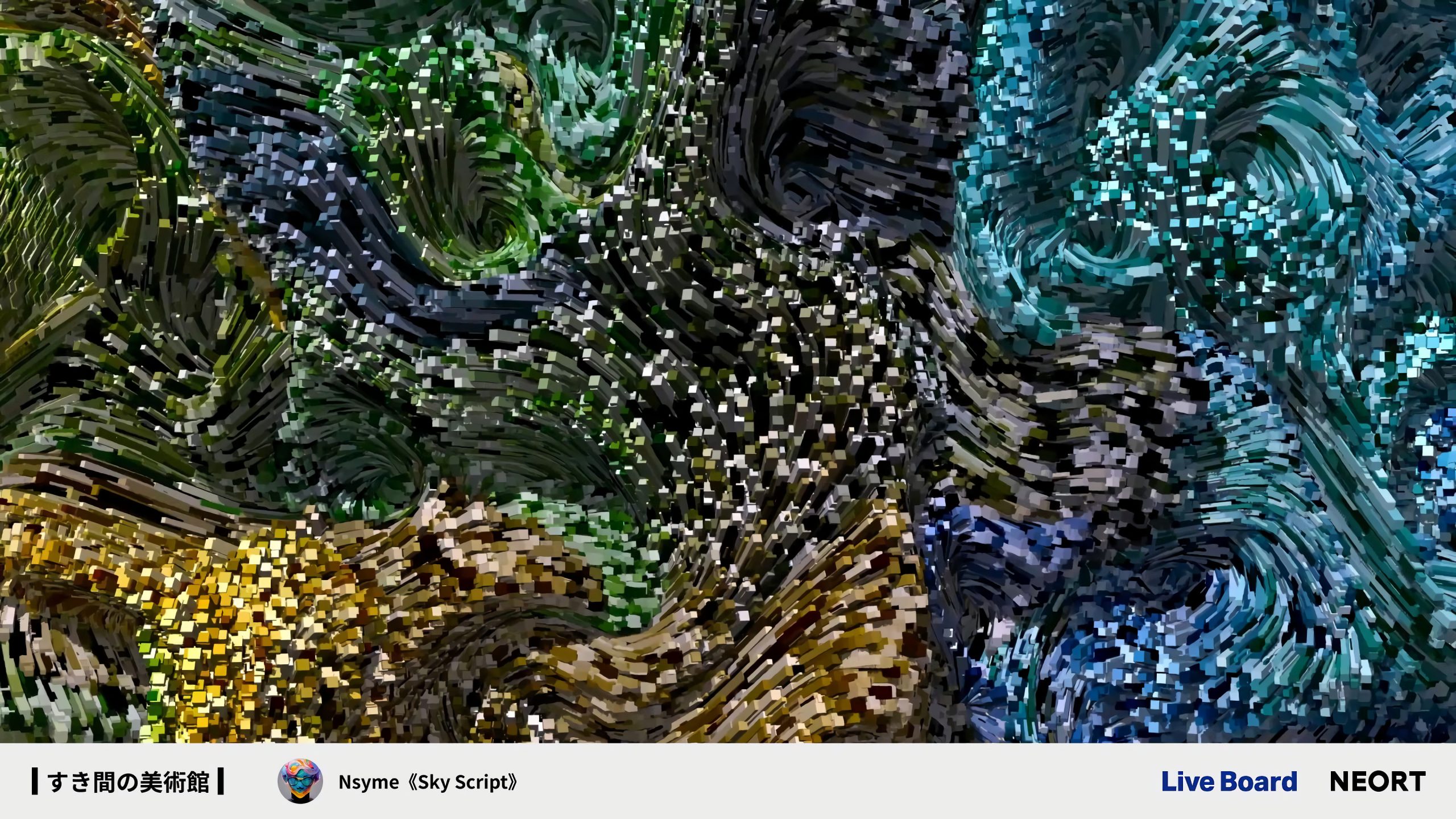 Nsymeによるデジタルアート作品「Sky Script」の放映ビジュアル