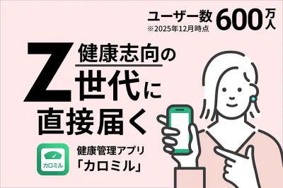 カロミル