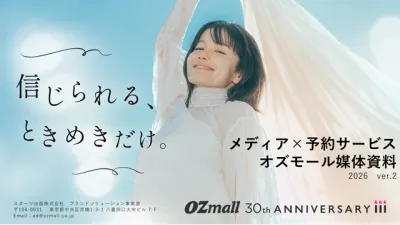 OZmall(オズモール)