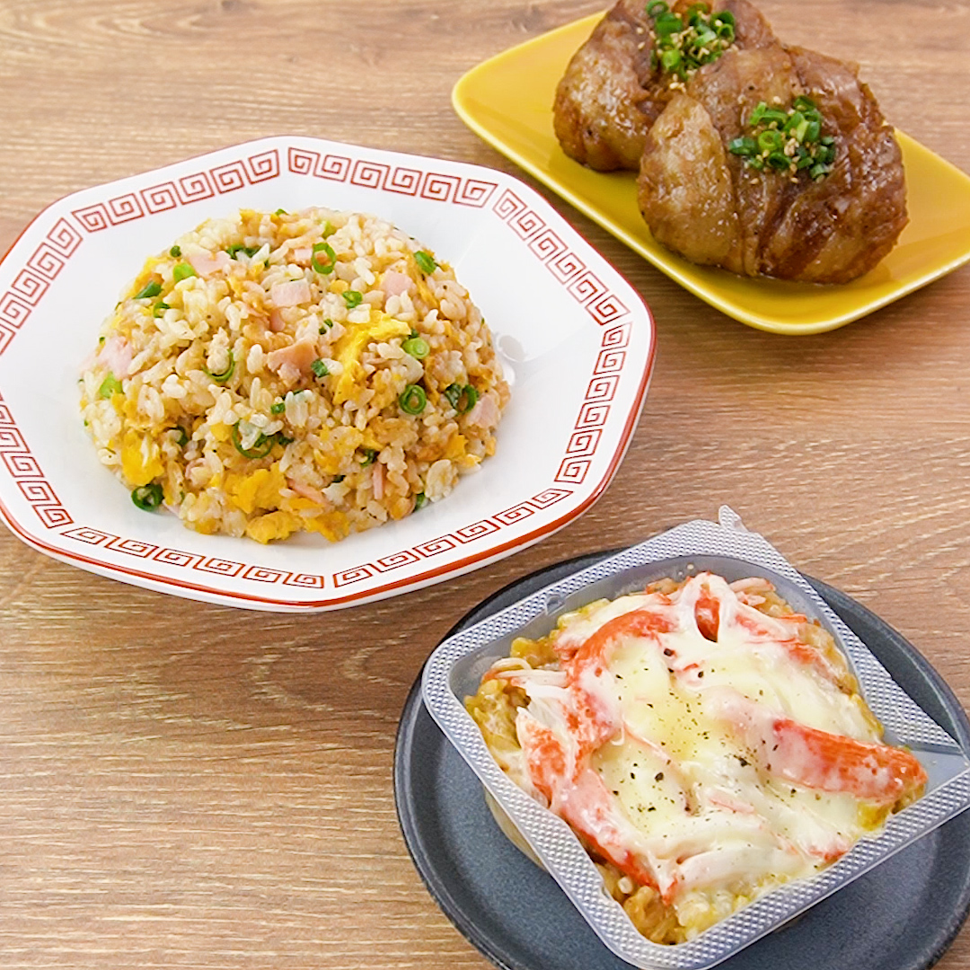 recipes
冷凍焼きおにぎりリメイク3選 パッケージを活用した直パケレシピの例