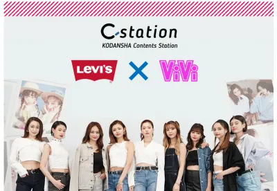 「Leviʼs ® × ViVi」事例