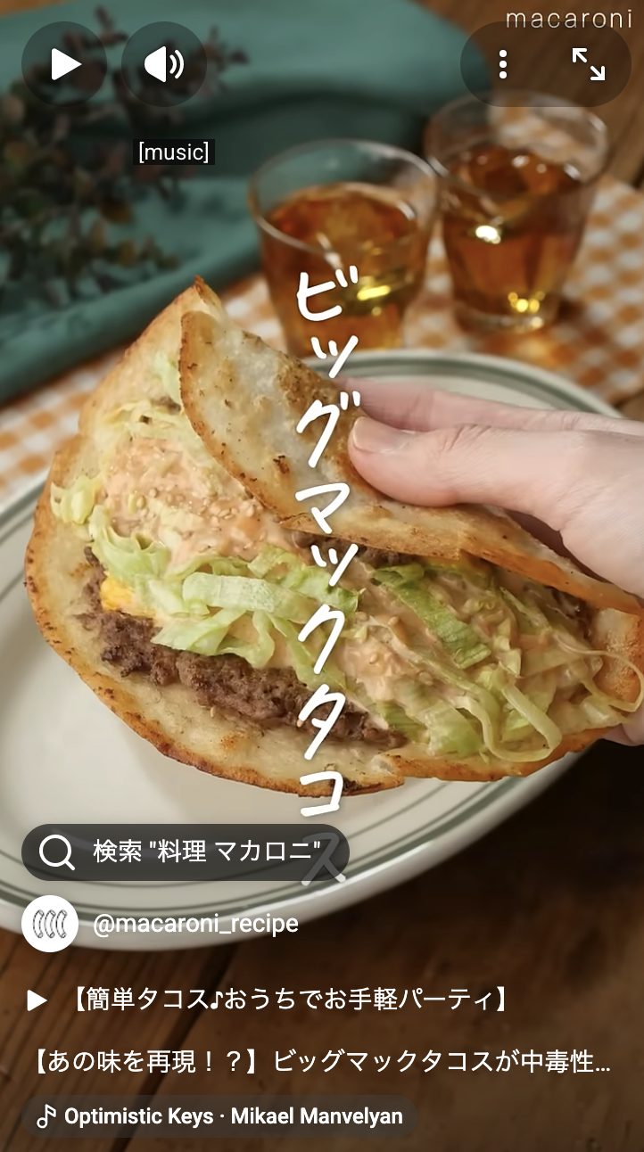 macaroniのレシピショート動画事例 ビッグマックタコスの調理シーン