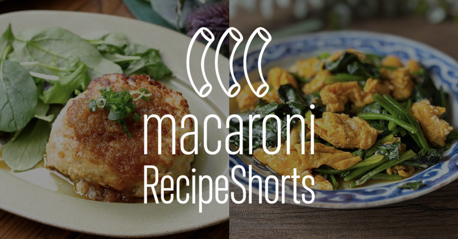 macaroni運営のトラストリッジ、食品メーカー向けレシピ動画制作サービス「RecipeShorts」を開始