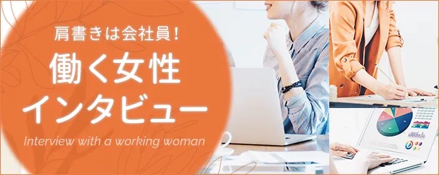 女性向けメディア4MEEEが公募開始！採用広報・企業ブランディングに効く連載企画