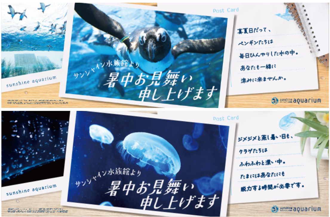 サンシャイン水族館のドアガラスステッカー広告 切手風デザインで夏の涼やかなメッセージを届ける車内広告