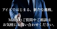 M&Aバナー